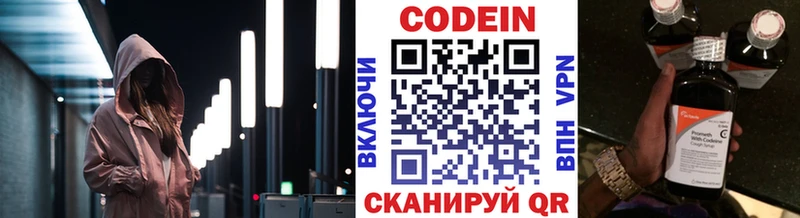 дарнет шоп  Сусуман  Кодеиновый сироп Lean напиток Lean (лин) 