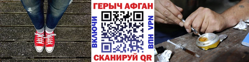 ГЕРОИН афганец дарк нет Telegram Сусуман мега зеркало